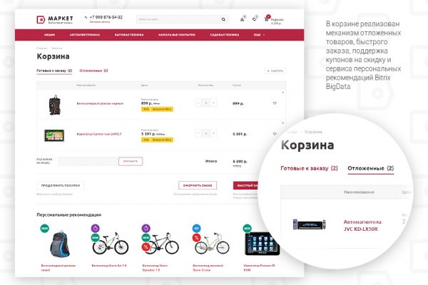 Кракен работает