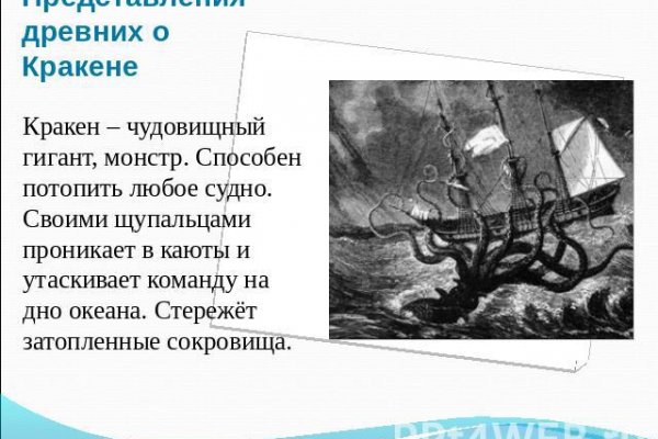 Переход на кракен