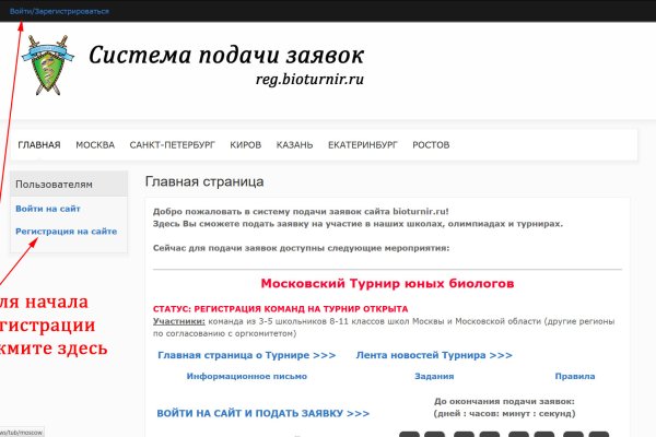 Кракен зеркала официальные